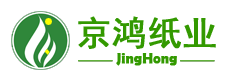 東莞市京鴻紙業(yè)有限公司